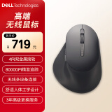 戴尔(DELL)MS900 无线蓝牙鼠标 高效办公家用鼠标 垂直水平双滚轮 极速快充鼠标 多设备自由畅连 黑色