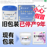 宝树堂宝肤灵复方樟脑乳膏皮炎湿疹止痒药膏荨麻疹烫伤后的皮肤疼痛过敏性皮炎药皮肤用药 非处方药30克 2盒