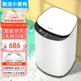智洁小黄鸭婴儿迷你洗衣机3.5kG高温煮洗全自动洗衣机宝宝小型儿童带智能烘干杀菌除螨洗烘一体机家用 3.5KG白色+全国联保+智能烘干+洗烘一体
