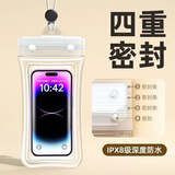贾恩斯（JAENS）手机防水袋可触屏游泳外卖骑手专用潜水密封袋漂流装备防水手机套 透明白【升级气囊款】