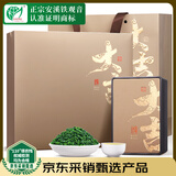 中谷御品茶叶安溪铁观音新茶特级祥华清香型乌龙茶父亲节礼物茶叶礼盒450g