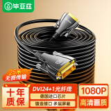 毕亚兹 光纤DVI工程线 25米 公对公24+1信号转换线 电脑显示器连接线户外大屏拼接监控高清线