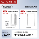奥普（AUPU）智能温控浴霸S608集成吊顶大功率风暖卫生间排气照明换气吹风暖风 S608M【普通吊顶拍】浴霸+转换框
