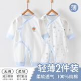 棉芹 新生儿衣服婴儿春秋款连体衣贴身纯棉睡衣0-3个月宝宝打底内衣 浅蓝小熊【2件装 夏季款】 66cm [推荐4-6个月体重12-15斤]