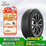 米其林（MICHELIN）汽车轮胎 215/55R18 99V 旅悦+ PRIMACY SUV+ 适配逍客/传祺GS4