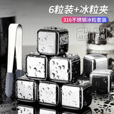 拜杰316不锈钢冰块冰粒方形冰格冰块模具速冷金属冰块6粒装+冰夹+PP盒