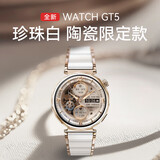 华为GT5 pro/watchGT 5下单选择华为女款运动手表 运动监测通话心率监测防水女表2025男款女款华为手表 41mm珍珠白 晒单送金属表带(gt5)