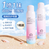 兰可欣防晒喷雾保湿补水美白防晒霜军训户外防水防汗持久防紫外线水感 防护喷雾150ml【一瓶装】