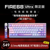 美加狮FIRE 68/FIRE 68 Ultra 电竞磁轴键盘 有线连接 全键热插拔 68键 网页驱动 游戏办公机械键盘 Ultra限定版 浅蓝色恋爱物语 磁玉Pro