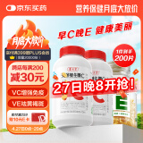 养生堂天然CE组合（VC100片+VE100粒）维C增强免疫力 维E美容祛黄褐斑