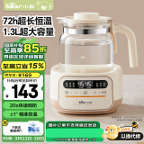 小熊（Bear）恒温水壶 恒温壶婴儿 温奶调奶器冲奶烧水壶热水壶TNQ-N12D2 1.3L