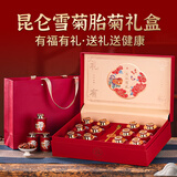 冬海红 新疆雪菊胎菊茶小罐礼盒 昆仑野生地特级端午节礼品送长辈礼物