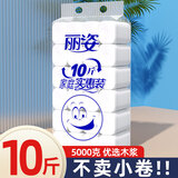 丽姿 丽姿10斤24卷家用卷筒纸纯木浆卫生纸学生宿舍批发可用厕所手纸 4层 208g/卷*24卷 单提10斤 10斤24卷（商超同款）