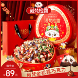 诺梵金松露巧克力礼盒61儿童节礼物生日礼物送礼可可脂500g