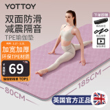 yottoy瑜伽垫健身垫TPE防滑加厚加宽加长185*80cm男女运动垫子家用