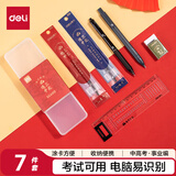 得力（deli）连中三元亚克力盒考试套装 替芯*2+中性笔+涂卡笔+橡皮+直尺 中高考专用SG600