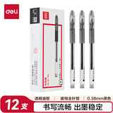 得力（deli）0.38mm拔帽中性笔 签字笔水笔 财务专用笔 全针管12支/盒S84
