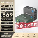 极摩客GMK极摩客G3PLUS英特尔Twin Lake N150  15W轻办公影音桌搭迷你电脑主机mini小主机高性能 雅丹黑 准系统（无内存/硬盘）
