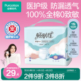 全棉时代成人拉拉裤医护级XL10片（臀围90-150cm）纸尿裤老年人尿不湿