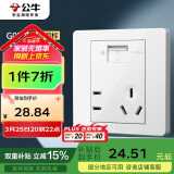 公牛（BULL）开关插座 G07系列 五孔带USB插座86型插座面板G07E335AS 白色