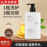 悦罗兰【正品旗舰】悦罗兰防脱洗发水正爱防脱强韧洗发露植萃根源养发店 悦罗兰防脱洗发水【1瓶装】 .
