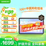 希沃T2智学版学习平板 护眼高配学习机 AI学生平板 全科家教 儿童早教家教机 星河蓝6G+256G