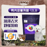 福摩（FROMM）经典鸭肉甜薯配方狗粮 12LB（5.44kg）清热下火