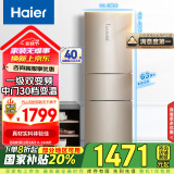 海尔（Haier）223升风冷无霜三开门多门节能电冰箱小户型家用宿舍出租房一级能效BCD-223WDPT家电国家补贴20%