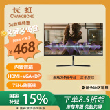 长虹 23.8英寸 内置音箱显示器 FHD全高清 75Hz DP+HDMI+VGA接口 微边框广视角 电脑显示屏 24G670F-S