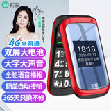 索爱（soaiy）Z9C全网通翻盖老年人手机4G移动联通电信双卡双待大字大声 超长待机 学生儿童备用 玫红