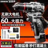 欧莱德（OULAIDE）无刷手电钻小钢炮大功率家用充电式锂电钻电动螺丝刀起子机 16.8V无刷精钢夹头小钢炮+赠品