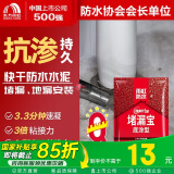 雨虹防水水不漏 速干水泥 堵漏宝快速堵漏 地漏安装 管根堵漏 2KG