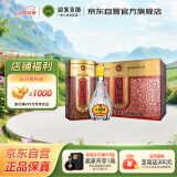 迎驾贡酒 四星贡 浓香型白酒 42度 450ml*6瓶 整箱装