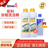 安利浓缩洗洁精碟新安利优生活厨房洗碗液家庭装果蔬餐具洗涤剂 洗洁精2瓶（送稀释瓶+压取杆）
