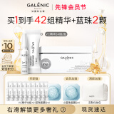 科兰黎（GALENIC）1号VC精华24组 20%原型活VC 次抛抗氧抗皱 焕亮生日礼物