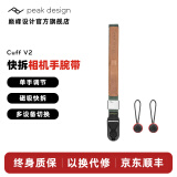 巅峰设计Peak Design 相机手腕带 Cuff 适用佳能索尼康徕卡微单反 数码相机配件手绳 快速连接安全手挂绳 CUFF V2（墨绿色-JD快递）