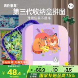 美乐童年儿童拼图3-6岁宝宝夜光进阶益智玩具男女孩儿童礼物探大自然