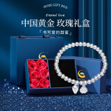 中国黄金（CHINA GOLD）999足银两世欢转运珠手串时尚简约亮面手链女520送女朋友生日礼物 5mm两世欢手链【999足银-玫瑰礼盒】