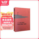 包邮黄仁宇作品系列 十六世纪明代中国之财政与税收（精装）