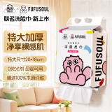 洁云柔巾FUFUSOUL悬挂式180抽洁面巾单提L码擦脸洗脸毛巾绵柔巾旅行用