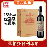 张裕（CHANGYU）多名利优选级赤霞珠干红葡萄酒国产烟台红酒礼盒请客聚会过节送礼 印象整箱装（750ml*6瓶）
