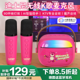 迪士尼（DISNEY）k歌麦克风音响一体无线话筒六一儿童节礼物玩具蓝牙音箱智能小度语音男女孩生日礼盒 MK30草莓熊