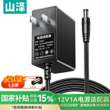 山泽 12V1A电源适配器 通用路由器光猫机顶盒显示器安防监控摄像头台灯 DC圆孔头电源充电线1.5米DQT01