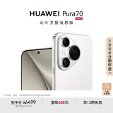 华为（HUAWEI）Pura 70 12GB+1TB 雪域白 北斗卫星消息版 第二代昆仑玻璃 华为P70智能手机