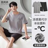 棉满满男士睡衣两件套装夏季薄款莫代尔短袖短裤25年新款凉感冰丝家居服