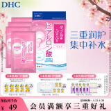 蝶翠诗（DHC）双重保湿玻尿酸面膜20ml/片×4片装保湿补水滋润面膜【官方直售】