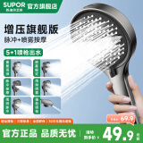 苏泊尔（SUPOR）增压淋浴花洒喷头家用多功能洗澡沐浴手持莲蓬头 畅淋 【枪灰色】单个花洒