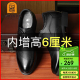 老人头（LAORENTOU）皮鞋男士头层牛皮鞋系带商务正装鞋小码隐形内增高鞋 130362 黑37