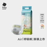 bc babycare纸尿裤Air呼吸裤夏日超薄透气日用婴幼儿尿不湿弱酸亲肤不闷屁屁 【纸尿裤】M42片(6-11kg)