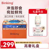 BINKING海藻燕窝银耳羹 5盒/箱装  精美礼物礼盒套装  送焖烧杯
